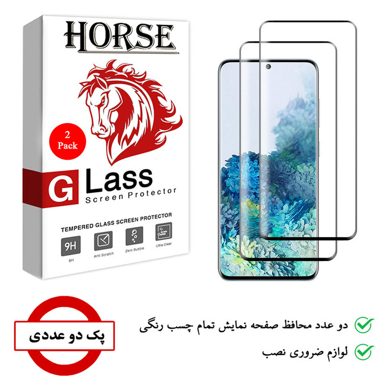 محافظ صفحه نمایش 6D هورس مدل FAG مناسب برای گوشی موبایل سامسونگ Galaxy S20 Plus بسته دو عددی
