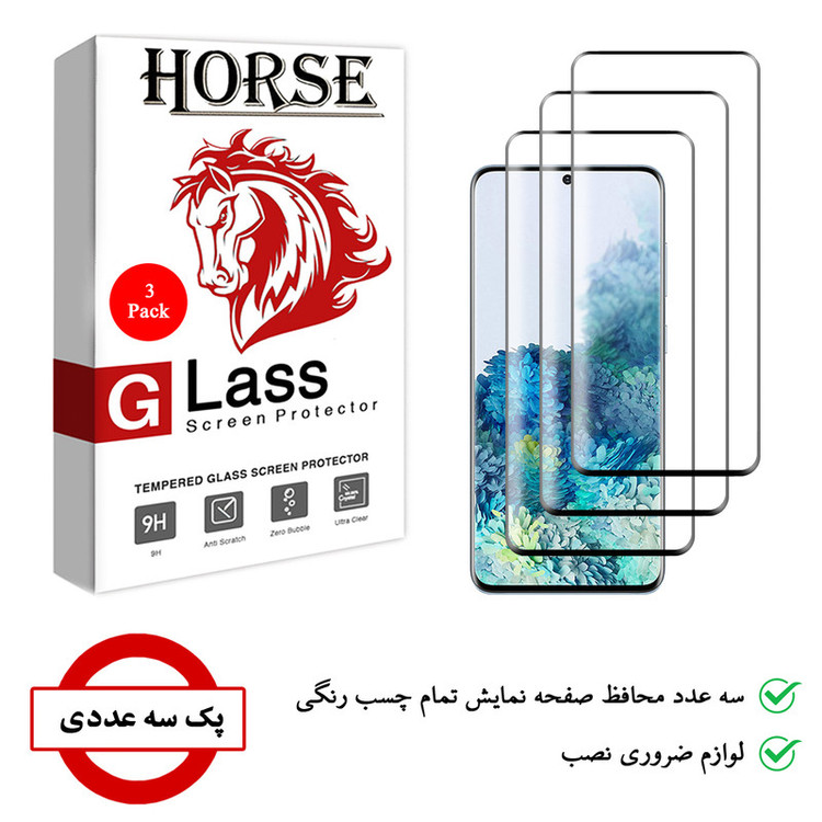محافظ صفحه نمایش 6D هورس مدل FAG مناسب برای گوشی موبایل سامسونگ Galaxy S20 Plus بسته سه عددی