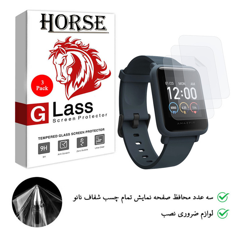 محافظ صفحه نمایش نانو هورس مدل FSN مناسب برای ساعت هوشمند شیائومی Amazfit Bip S بسته سه عددی