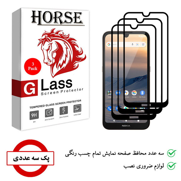 محافظ صفحه نمایش 5D هورس مدل FAG مناسب برای گوشی موبایل نوکیا 1.3 بسته سه عددی