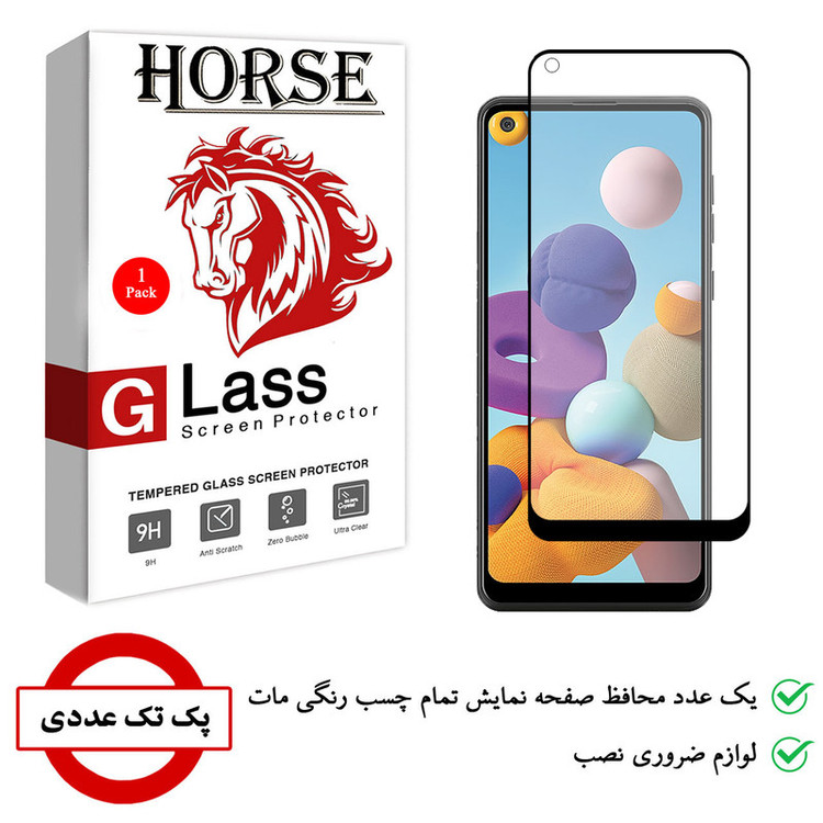 محافظ صفحه نمایش مات هورس مدل MAT-H مناسب برای گوشی موبایل سامسونگ Galaxy A21