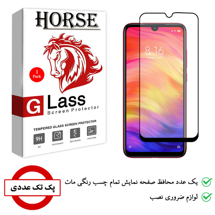 محافظ صفحه نمایش مات هورس مدل MAT-H مناسب برای گوشی موبایل شیائومی Redmi Note 7 Pro
