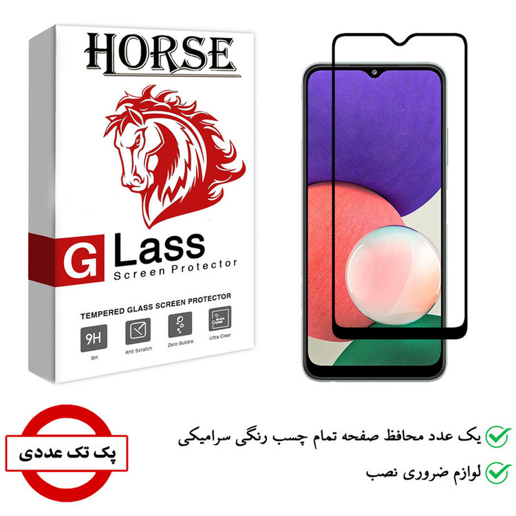 محافظ صفحه نمایش سرامیکی هورس مدل CMC-H مناسب برای گوشی موبایل سامسونگ Galaxy A22