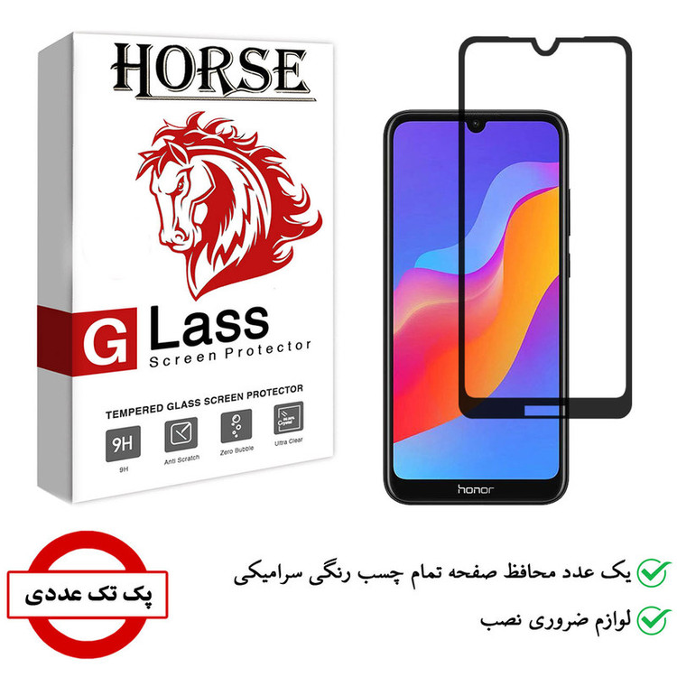 محافظ صفحه نمایش سرامیکی هورس مدل CMC-H مناسب برای گوشی موبایل آنر 8A 2020