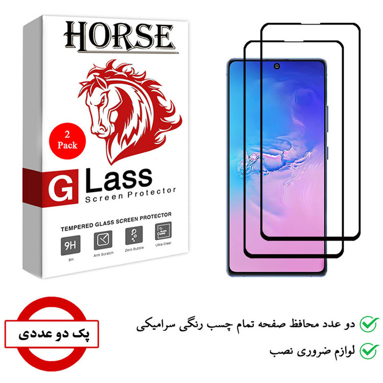 محافظ صفحه نمایش سرامیکی هورس مدل CRM مناسب برای گوشی موبایل سامسونگ Galaxy S10 Lite بسته دو عددی