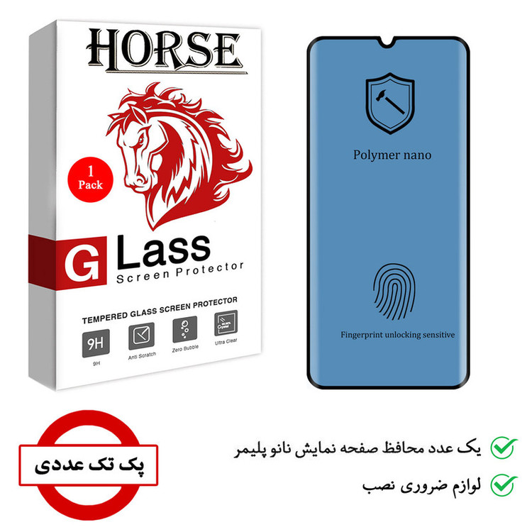 محافظ صفحه نمایش نانو هورس مدل PNNM مناسب برای گوشی موبایل شیائومی Mi Note 10 Pro
