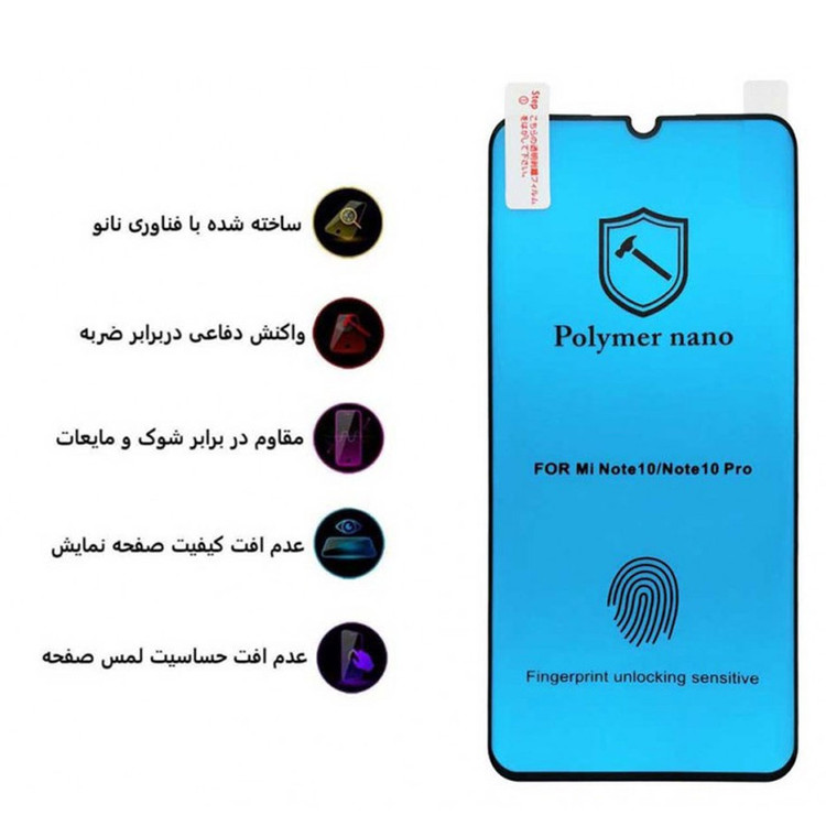 محافظ صفحه نمایش نانو هورس مدل PNNM مناسب برای گوشی موبایل شیائومی Mi Note 10 Pro