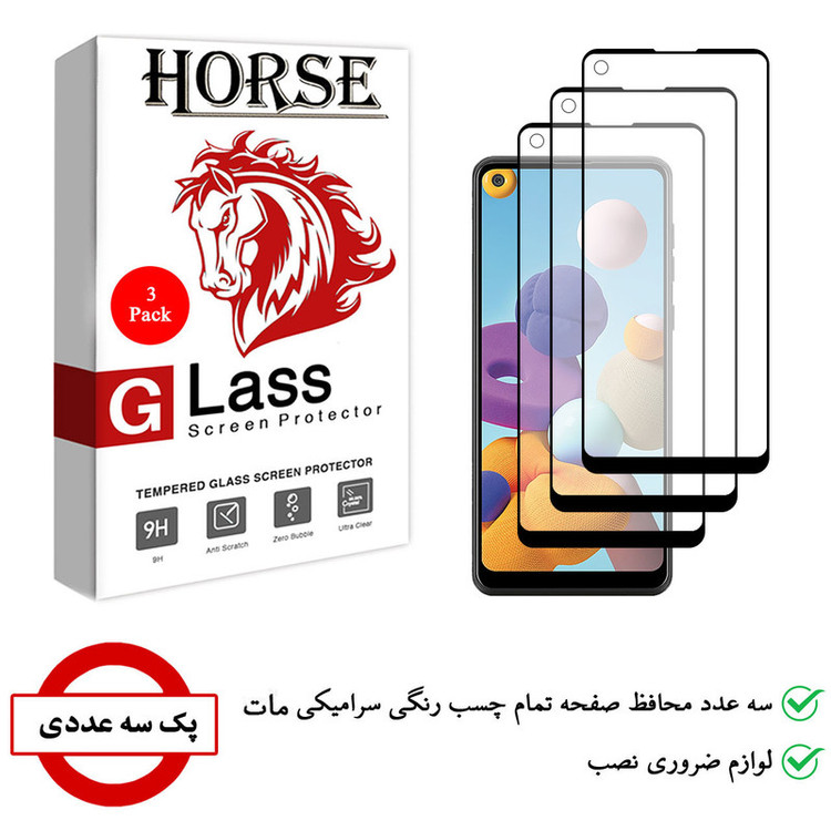محافظ صفحه نمایش سرامیکی هورس مدل CMT مناسب برای گوشی موبایل سامسونگ Galaxy A21s بسته سه عددی