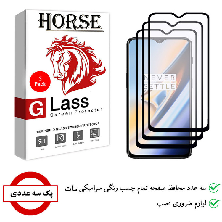 محافظ صفحه نمایش سرامیکی هورس مدل CMT مناسب برای گوشی موبایل وان پلاس 6T بسته سه عددی