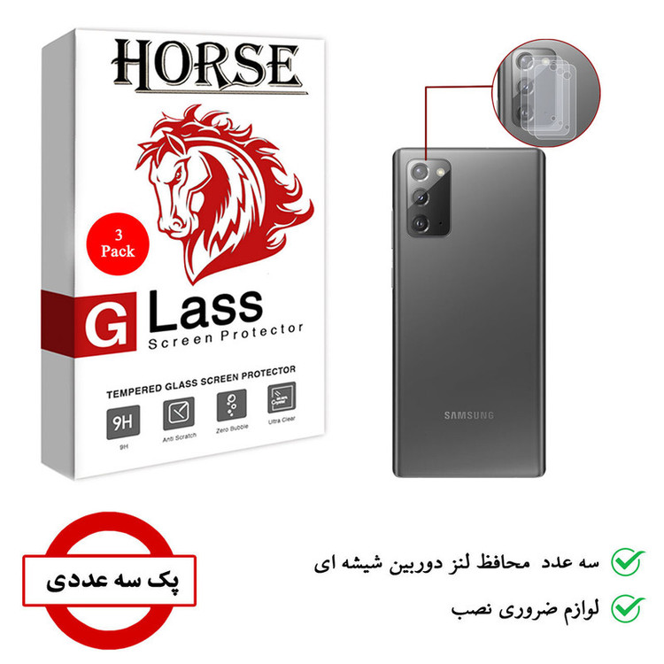 محافظ لنز دوربین هورس مدل UTF مناسب برای گوشی موبایل سامسونگ Galaxy Note20 بسته سه عددی