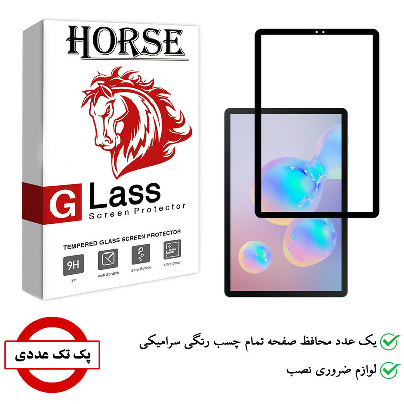 محافظ صفحه نمایش سرامیکی هورس مدل CRM مناسب برای تبلت سامسونگ Samsung Galaxy Tab S6 / T860 / T865
