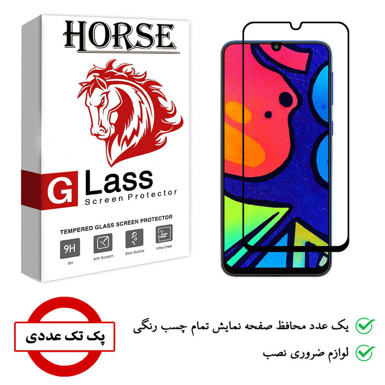 محافظ صفحه نمایش 5D هورس مدل FAG مناسب برای گوشی موبایل سامسونگ Galaxy M21s