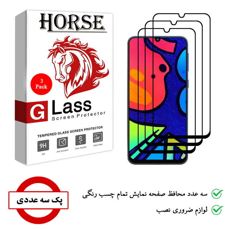 محافظ صفحه نمایش 5D هورس مدل FAG مناسب برای گوشی موبایل سامسونگ Galaxy M21s بسته سه عددی