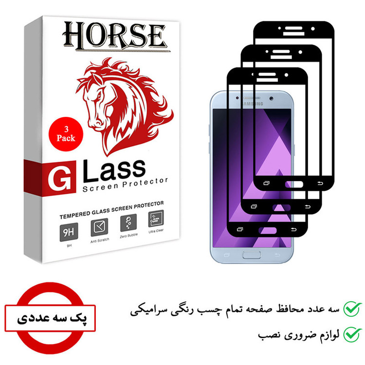 محافظ صفحه نمایش سرامیکی هورس مدل CRM مناسب برای گوشی موبایل سامسونگ Galaxy A5 2017 بسته سه عددی