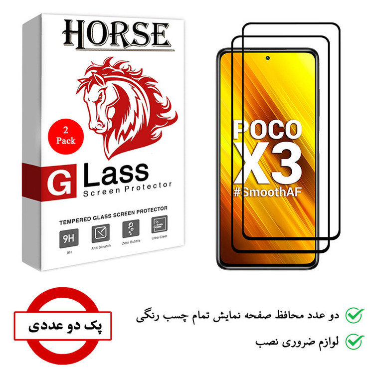 محافظ صفحه نمایش 5D هورس مدل FAG مناسب برای گوشی موبایل شیائومی Poco X3 بسته دو عددی