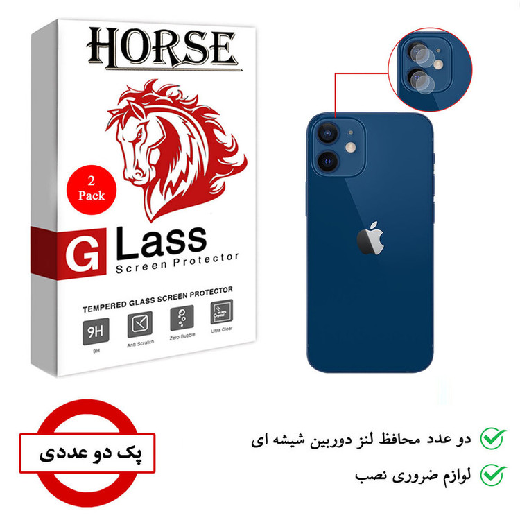 محافظ لنز دوربین هورس مدل UTF مناسب برای گوشی موبایل اپل iPhone 12 mini بسته دو عددی