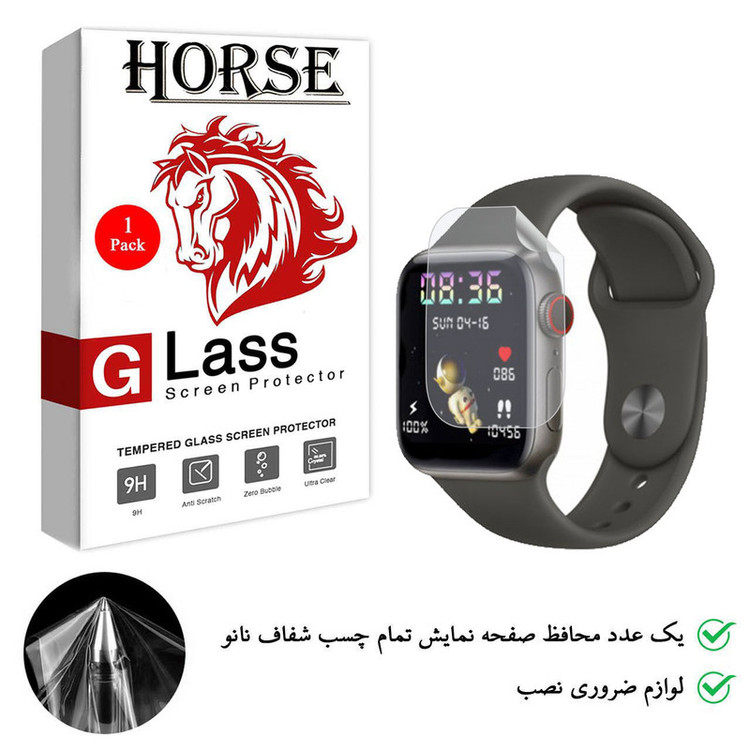محافظ صفحه نمایش نانو هورس مدل TPU01 مناسب برای ساعت هوشمند +HW33