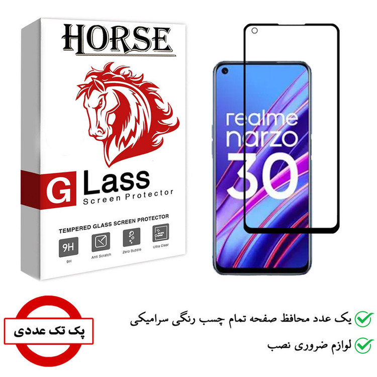 محافظ صفحه نمایش سرامیکی هورس مدل CMC01 مناسب برای گوشی موبایل ریلمی Narzo 30