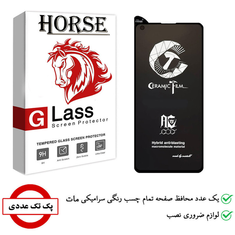 محافظ صفحه نمایش سرامیکی هورس مدل CMB-H مناسب برای گوشی موبایل ریلمی Narzo 30
