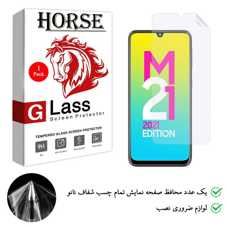 محافظ صفحه نمایش نانو هورس مدل TPU01 مناسب برای گوشی موبایل سامسونگ Galaxy M21 2021