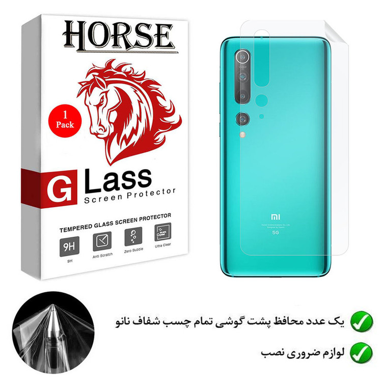 محافظ پشت گوشی نانو هورس مدل TPUB01 مناسب برای گوشی موبایل شیائومی Mi 10 5G
