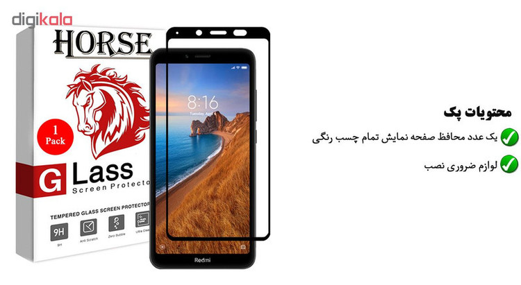 محافظ صفحه نمایش 5D هورس مدل FAG مناسب برای گوشی موبایل شیائومی Redmi 7A