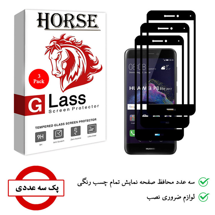 محافظ صفحه نمایش 5D هورس مدل FAG مناسب برای گوشی موبایل آنر P8 Lite 2017 / 8 Lite بسته سه عددی