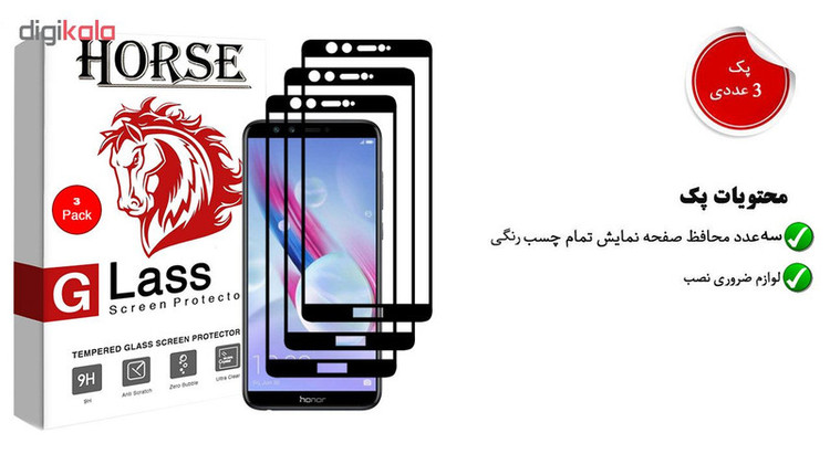 محافظ صفحه نمایش 5D هورس مدل FAG مناسب برای گوشی موبایل آنر 9 Lite بسته سه عددی