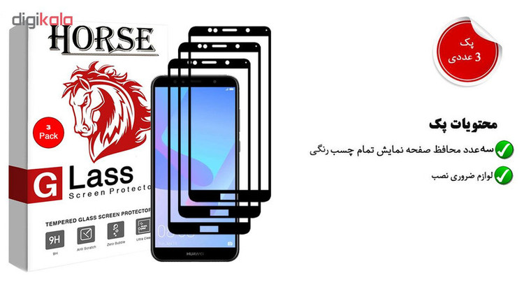 محافظ صفحه نمایش 5D هورس مدل FAG مناسب برای گوشی موبایل هوآوی Y6 2018 / Y6 Prime 2018 بسته سه عددی