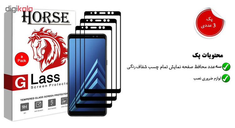 محافظ صفحه نمایش 5D هورس مدل FAG مناسب برای گوشی موبایل سامسونگ Galaxy A8 2018 بسته سه عددی