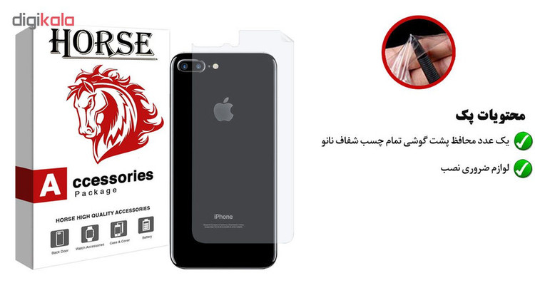 محافظ پشت گوشی هورس مدل FSN مناسب برای گوشی موبایل اپل iPhone 8 Plus