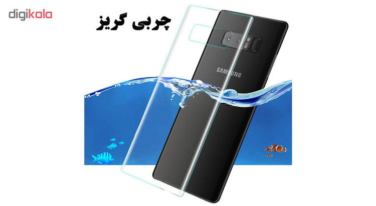محافظ صفحه نمایش هورس مدل FSN مناسب برای گوشی موبایل سامسونگ Galaxy Note 8 به همراه محافظ پشت گوشی
