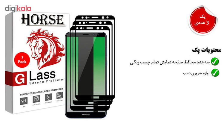 محافظ صفحه نمایش 5D هورس مدل FAG مناسب برای گوشی موبایل هوآوی Nova 2i بسته سه عددی