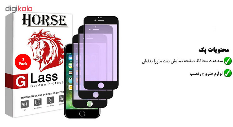 محافظ صفحه نمایش هورس مدل ABL مناسب برای گوشی موبایل اپل iPhone 7 / 8 بسته سه عددی
