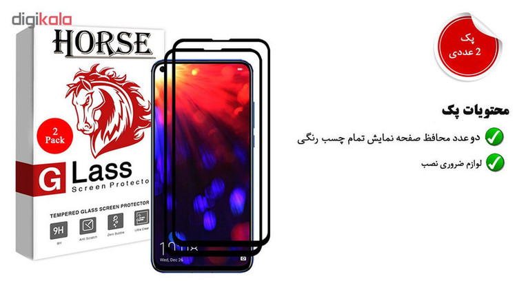 محافظ صفحه نمایش 5D هورس مدل FAG مناسب برای گوشی موبایل نوکیا X71 بسته دو عددی