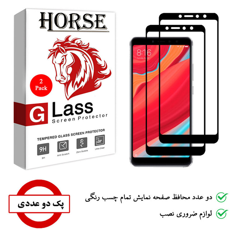 محافظ صفحه نمایش 5D هورس مدل FAG مناسب برای گوشی موبایل شیائومی Redmi S2/ Redmi Y2 بسته دو عددی