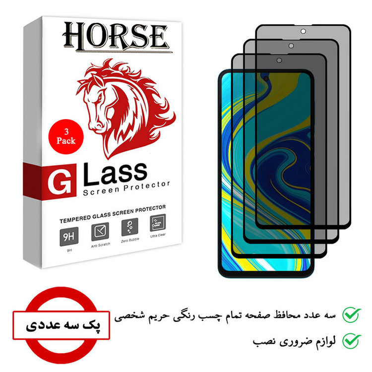 محافظ صفحه نمایش حریم شخصی هورس مدل SSP مناسب برای گوشی موبایل شیائومی Redmi Note 9 Pro بسته سه عددی