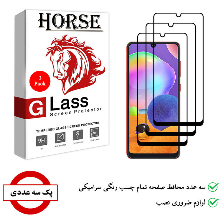 محافظ صفحه نمایش سرامیکی هورس مدل CRM مناسب برای گوشی موبایل سامسونگ Galaxy A31 بسته سه عددی