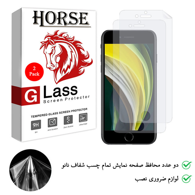محافظ صفحه نمایش هورس مدل FSN مناسب برای گوشی موبایل اپل iPhone SE 2020 بسته دو عددی