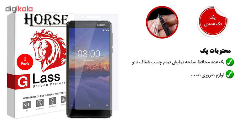 محافظ صفحه نمایش هورس مدل FSN مناسب برای گوشی موبایل نوکیا 2018 3.1