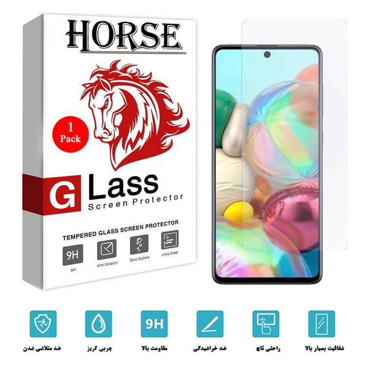 محافظ صفحه نمایش هورس مدل UCC مناسب برای گوشی موبایل سامسونگ Galaxy A71 5G