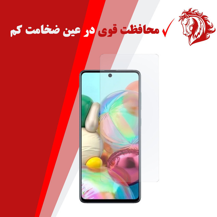 محافظ صفحه نمایش هورس مدل UCC مناسب برای گوشی موبایل سامسونگ Galaxy A71 5G