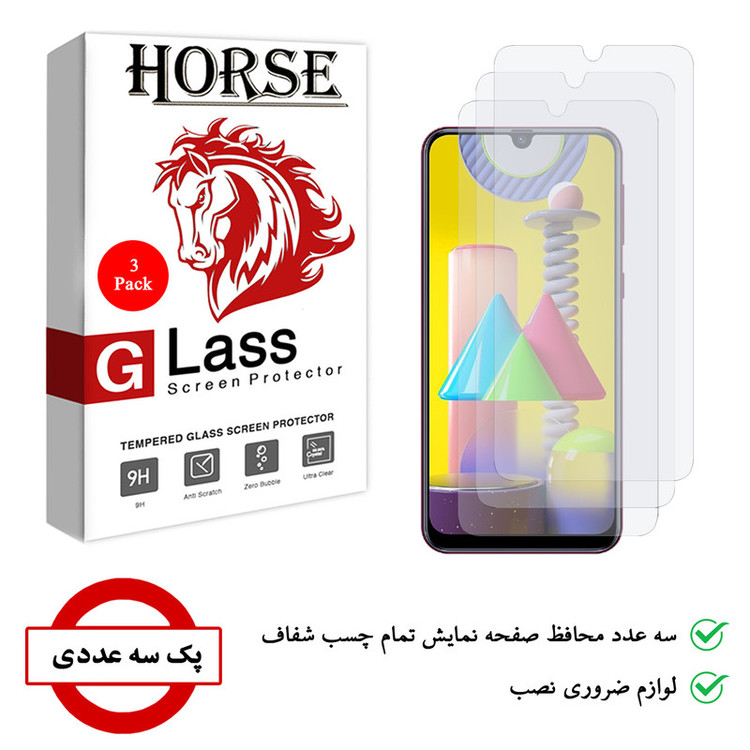 محافظ صفحه نمایش هورس مدل UCC مناسب برای گوشی موبایل سامسونگ Galaxy M31 بسته سه عددی