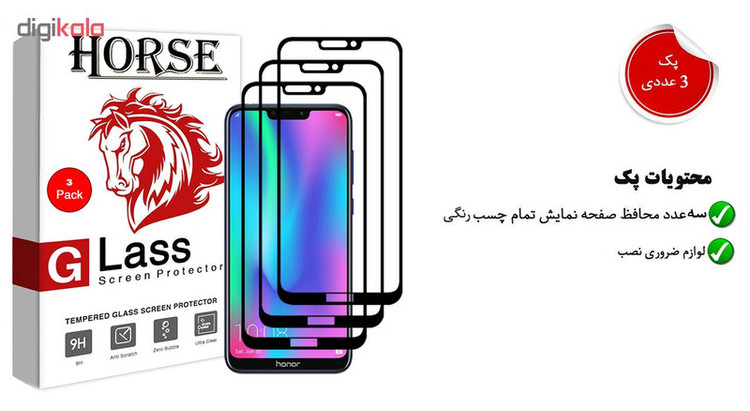 محافظ صفحه نمایش 5D هورس مدل FAG مناسب برای گوشی موبایل آنر 8C بسته سه عددی