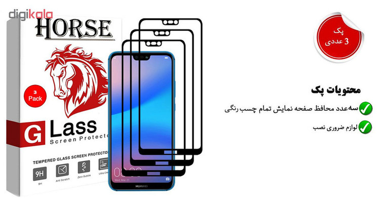 محافظ صفحه نمایش 5D هورس مدل FAG مناسب برای گوشی موبایل هوآوی P20 Lite / Nova 3e بسته سه عددی