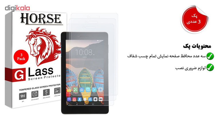 محافظ صفحه نمایش هورس مدل UCC مناسب برای تبلت لنوو Tab E7 TB-7104 بسته سه عددی