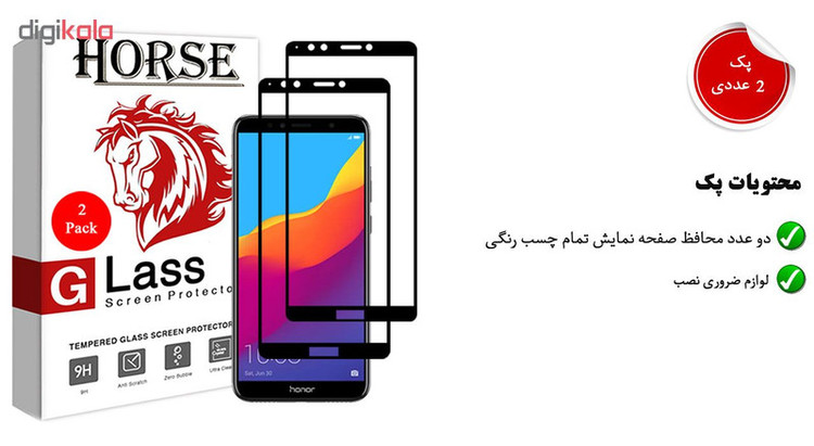 محافظ صفحه نمایش 5D هورس مدل FAG مناسب برای گوشی موبایل آنر 7A بسته دو عددی