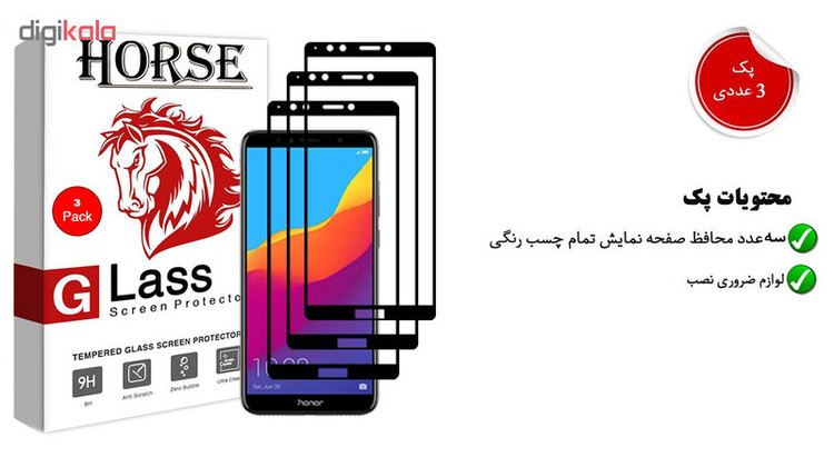 محافظ صفحه نمایش 5D هورس مدل FAG مناسب برای گوشی موبایل آنر 7A بسته سه عددی