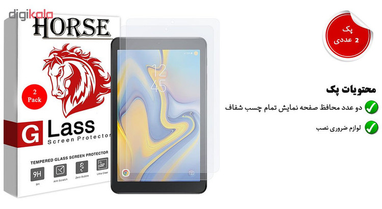 محافظ صفحه نمایش هورس مدل UCC مناسب برای تبلت سامسونگ Galaxy Tab A 8.0 2018 / T387 بسته دو عددی