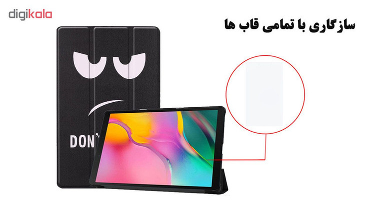 محافظ صفحه نمایش هورس مدل UCC مناسب برای تبلت سامسونگ Galaxy Tab A 8.0 2019 / T290 / T295 بسته سه عددی